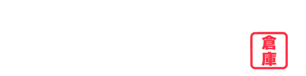 トランクスペース倉のロゴ